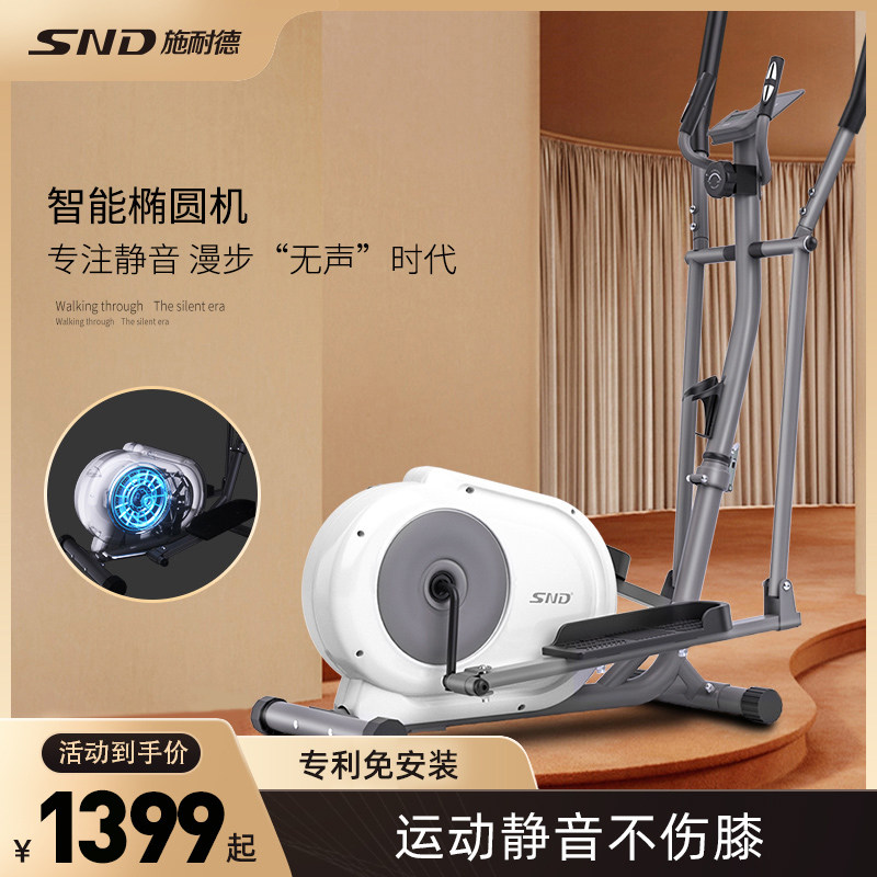 Schneider Small Elliptical Machine Home Gym Equipment Ellipsometer Mini SpaceWalk Machine Indoor Stepper