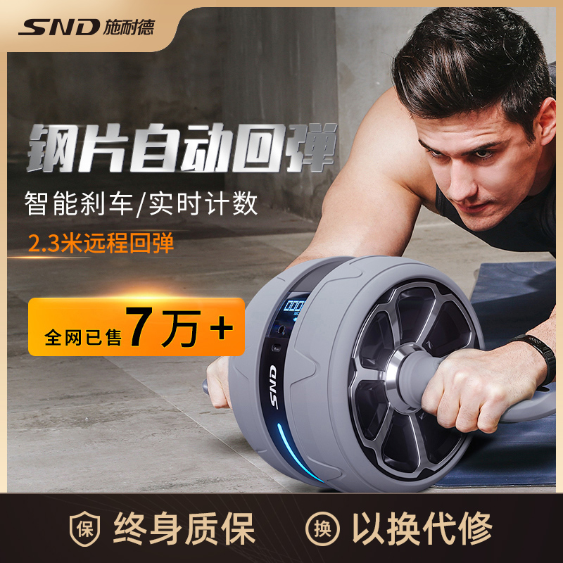 Schneiderjian Abdominal Wheel Male Curl Machine Home Sports Fitness Equipment Automatically Rebounds Lean Belly Abs Training Artifact