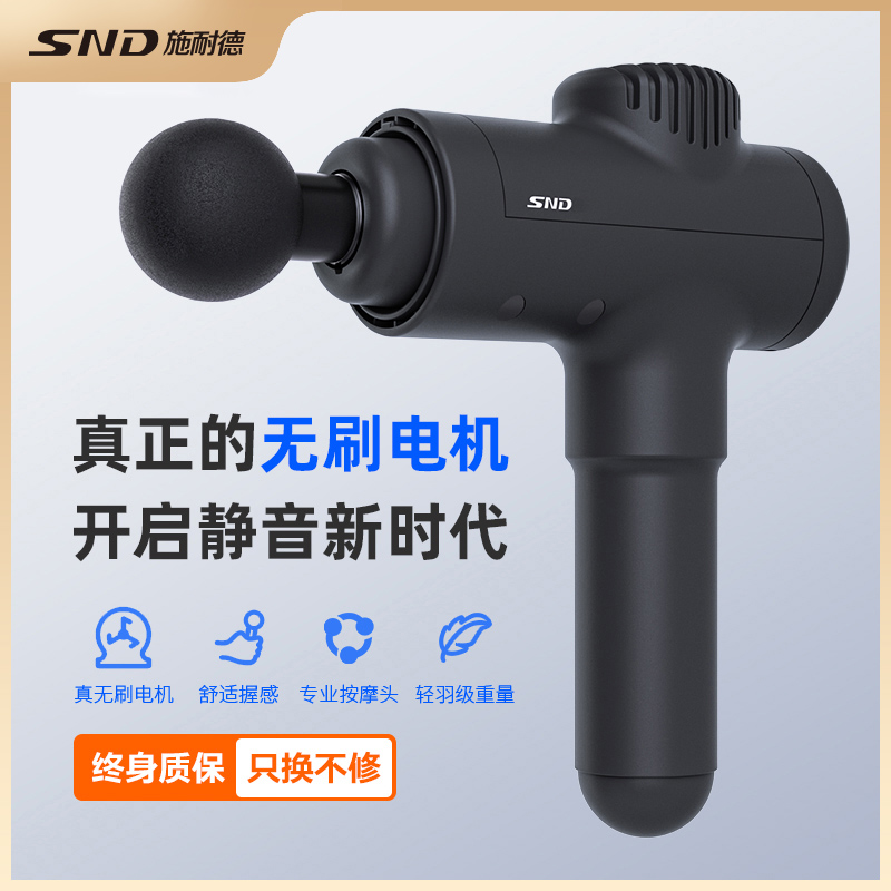 Schneider Fascia gun Muscle relaxer Electric relaxation meridian massage gun Fitness leg muscle fascia grab