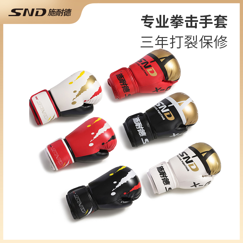 Schneider boxing gloves Adult boxing gloves Sanda fighting fighting professional children's Muay Thai sandbag suit female half finger