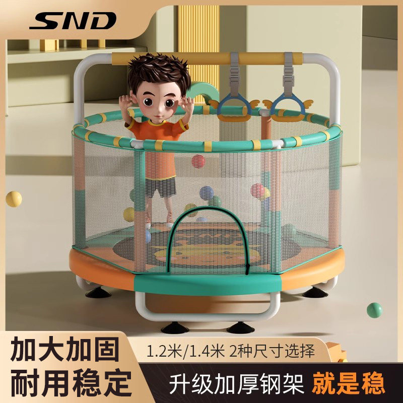蹦蹦床儿童室内家用小孩宝宝幼儿跳跳床家庭小型蹭蹭床护网弹跳床