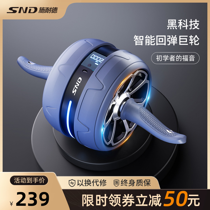 Abdominal Wheel Abdominal Muscle Lazy Man Fitness Device Abdominal Slimming And Stomach Artifact Home Fitness Equipment Automatically Rebounds Abdominal Exerciser
