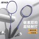 SND羽毛球拍超轻碳素复合羽毛拍双拍耐用初学者训练进攻均衡之刃
