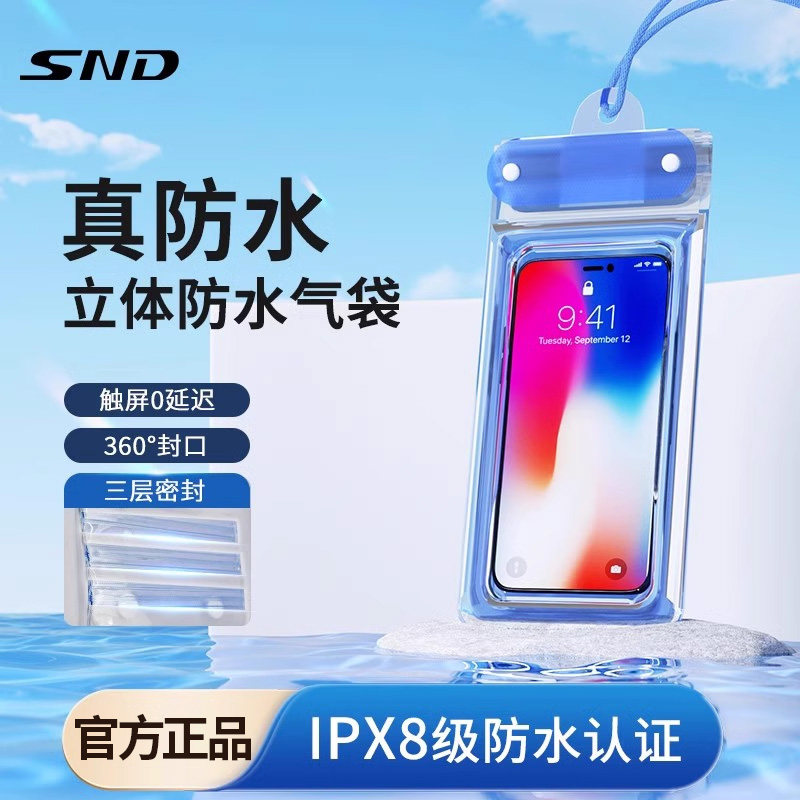 手机防水袋可触屏游泳密封袋专用装备外卖水下漂流收纳防水手机套
