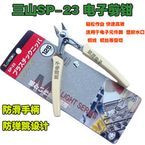 Sanshan SP-22 SP-23 mini cutting pliers electronic pliers oblique pliers scissor capacitor 5 inch Wisher