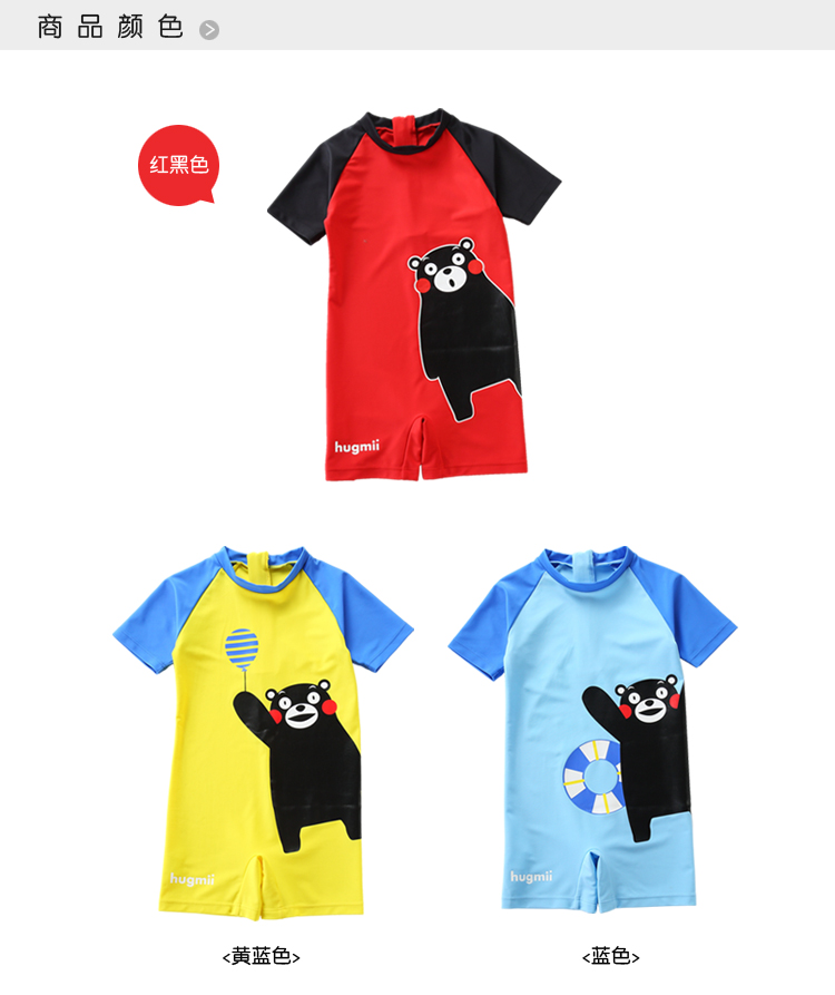 Áo tắm trẻ em một mảnh của Hugmii - Bộ đồ bơi của Kid áo bơi cho bé