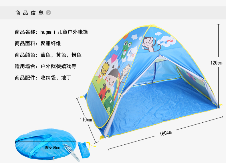 hugmii儿童帐篷野外户外郊游全自动速开野营卡通帐蓬游戏屋