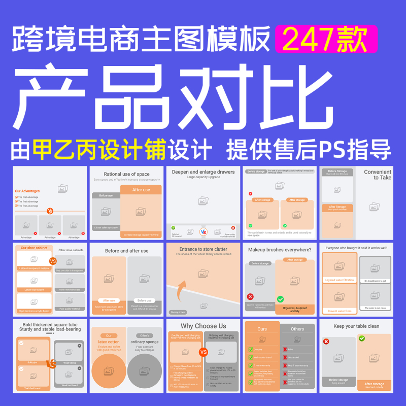 Cross-Border E-Commerce Product Main Image Template Amazon Main Image Design E-Commerce Main Image Template Psd Template Cross-Border E-Commerce Product Main Image Template Amazon Main Image Design E-Commerce Main Image Template Psd Template