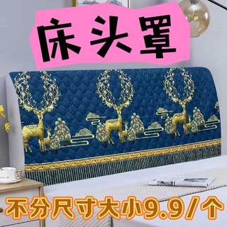 新款全包床头套罩软包简约现代防尘北欧通用万能木床保护套靠背