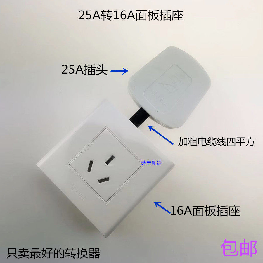 Water heater Air conditioning Electric appliances Extension wire plate 32A Three feet 25A turn 16A10A Three-hole five-hole conversion plug socket