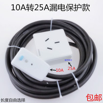 Water heater and air conditioning appliance extension cord plate big turn small three leg 25A turn 16A10A three hole five hole conversion plug