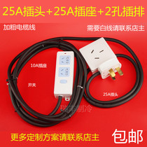 Water heater air conditioner socket extension cord three pins 25A turn 25A 10A 16A can be customized three holes and five holes