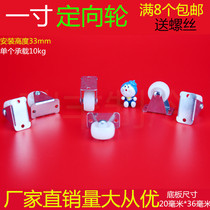 1 inch miniature brand new white PP nylon fixed bed cabinet industrial caster hardware accessories wheel wheel single wheel