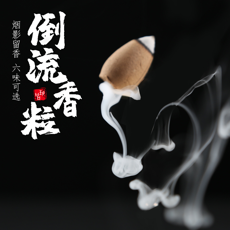 Zen reverse flow sandalwood incense scented home indoor fragrance type tower incense agarwood inverted incense grains tower incense purifies the air