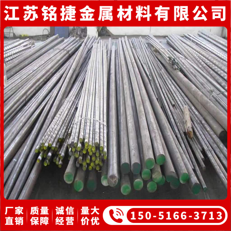 9Cr18Mo SUS630 440C 17-4PH 15-5PH round bar 9Cr18MoV 310S stainless steel