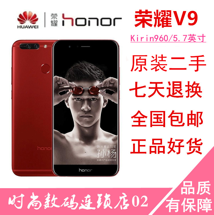Huawei honor glory V9 netcom dual card dual standby NFC smart camera large screen face AI 2 mobile phone