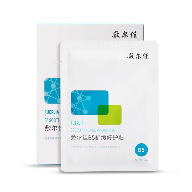 敷尔佳B5舒缓修护贴补水面膜保湿滋润干燥敏感肌泛红官方正品