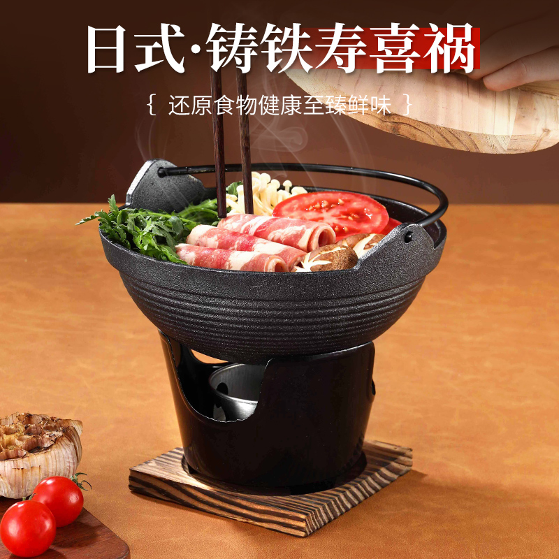 Japan-style Shouxi Pan Alcohol Heating Furnace Guan East Cooking Boiler Cast Iron Thread Hanging Pan Small Hot Pot Single Ppot-Taobao