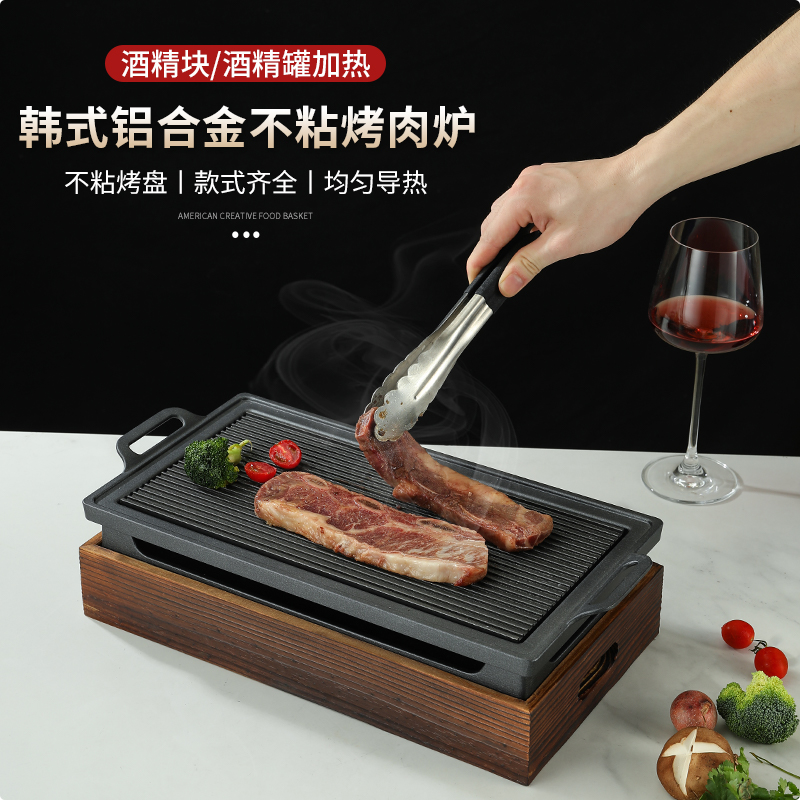Aluminum alloy Korean style to grill Barbecue Oven Grill Pan Rectangular Grilled Grill Pan Commercial Smoke-free Iron Plate Burning Restaurant-Taobao