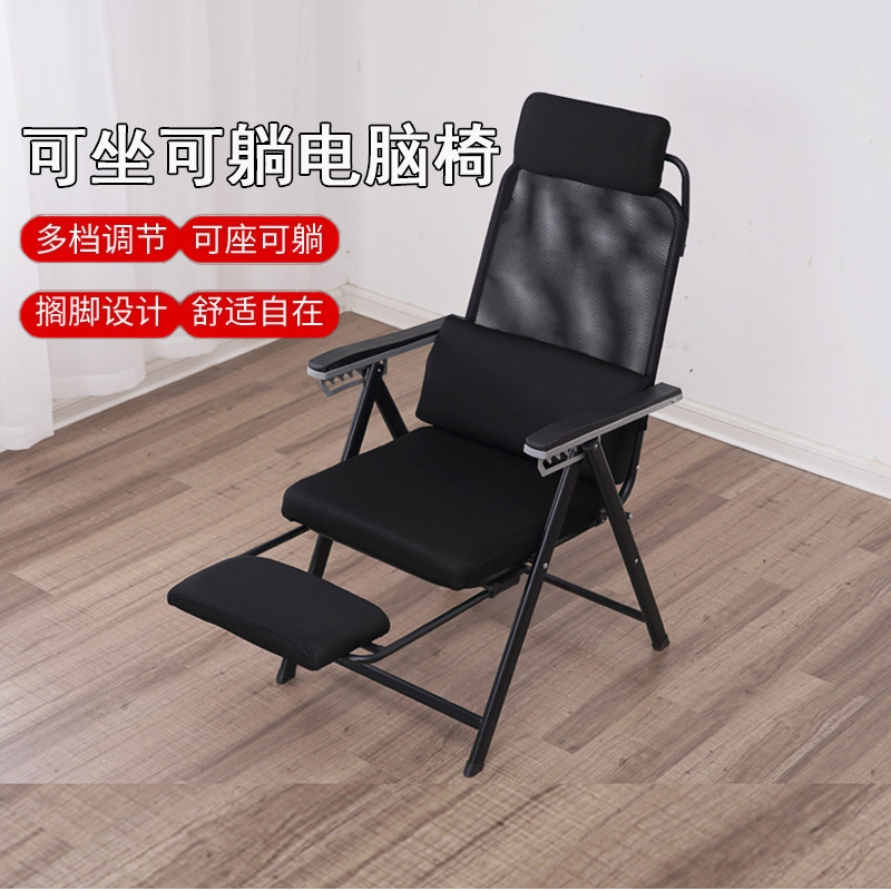 Computer chair Office meeting room leaning back armchair Deck Chair Home Game Net Cafe Lunch Break Main Podcast Folding Electric Arena