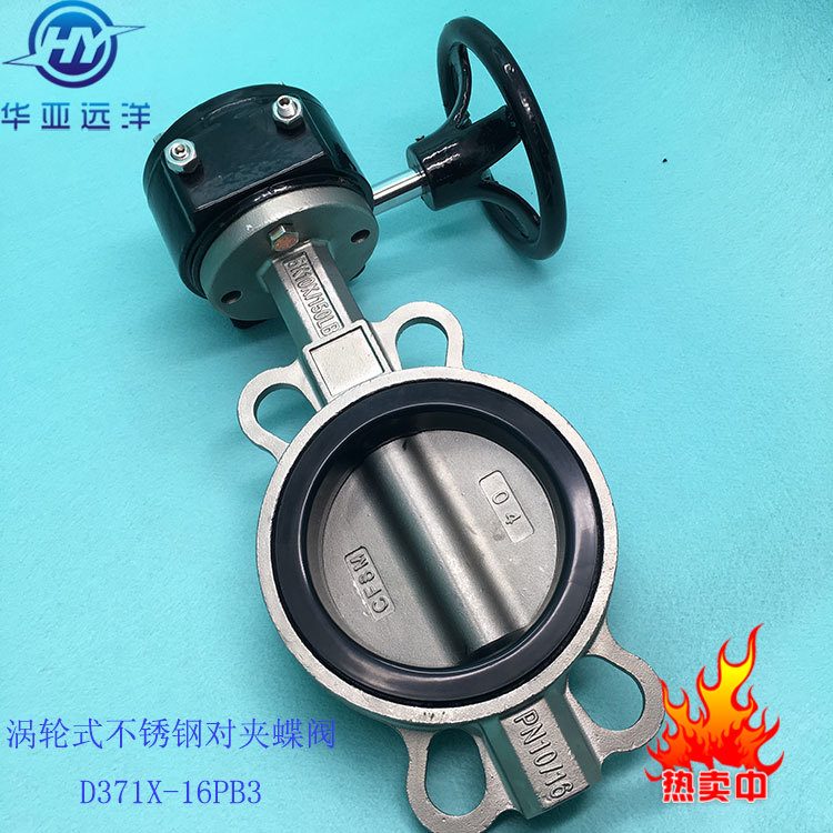 Manufacturer Direct worm gear pair clamp stainless steel manual midline soft seal butterfly valve D371X-16P DN50DN100