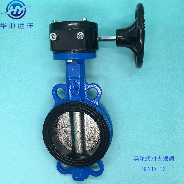 Worm gear new clip type manual midline soft seal butterfly valve D371X-16 factory direct sales DN65DN100
