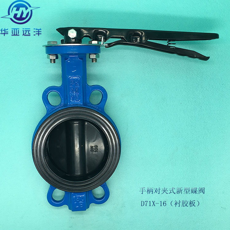 Handle wafer butterfly valve Rubber-lined valve plate EPDM manual soft-seal midline new butterfly valve