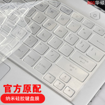 SUSTech ROG Mirage Zephyrus Notebook G14 Keyboard protective film GA401I Ice sharp 2 computers 15 Spirits 13