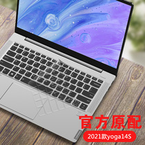 14-inch Yoga Lenovo 14S Notebook 14c Computer IIL 14sARE Keyboard protective adhesive film 2021 paragraph 2020