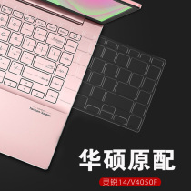 SUSTech 14 inch VivoBook notebook Lingering sharp computer M4600I keyboard protection adhesive film V4050F dust cover