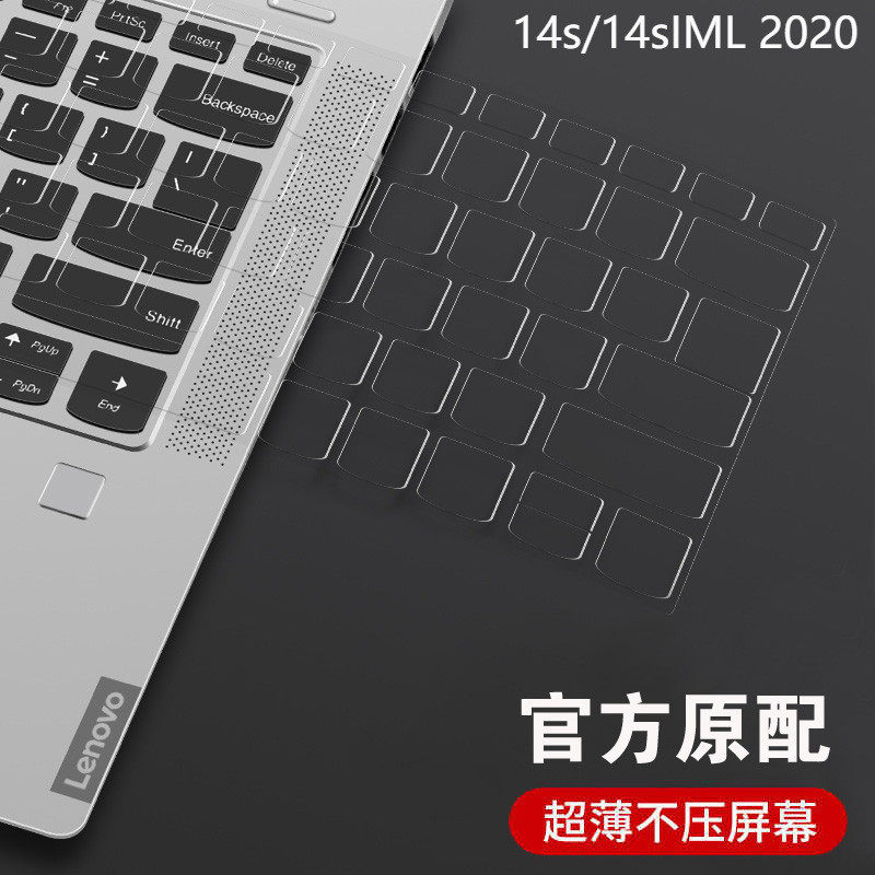 14 inch Lenovo IdeaPad 14s 14sIIL notebook 2020 computer IML keyboard anti-collision strip film sleeve ARE