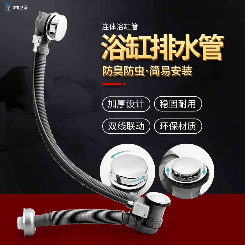 All-Copper Bathtub Drain Pipe Water Remover Integrated Universal Bathtub Stopper Anti-Odor Old-Fashioned Bathtub Drain Accessories