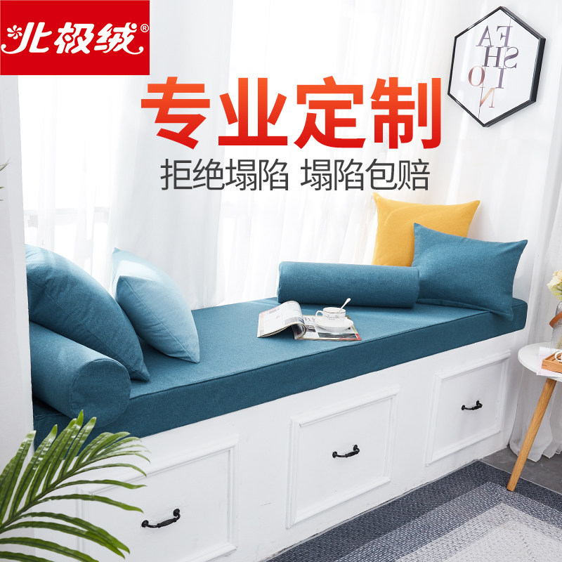 Arctic velvet custom) sponge net red bay window cushion window sill mat bedroom bay window blanket tatami balcony mat four seasons