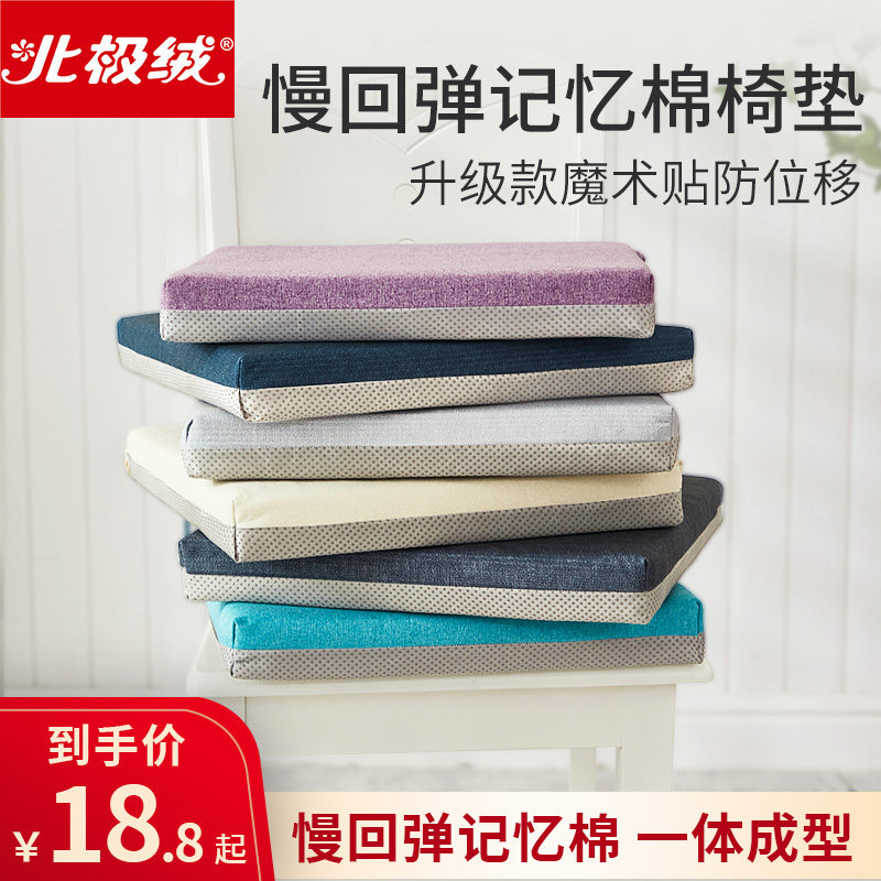 Arctic Suede Memory Cotton Cushion Office For Long Sitting Chair Cushion Summer Student Fart Cushion Dining Chair Thickened Sponge Seat Cushion