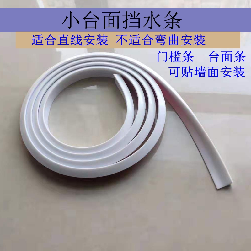 height 1 2 cm small table surface water retaining strip kitchen stickup wall waterproof strip water blocking and soft straight press fit