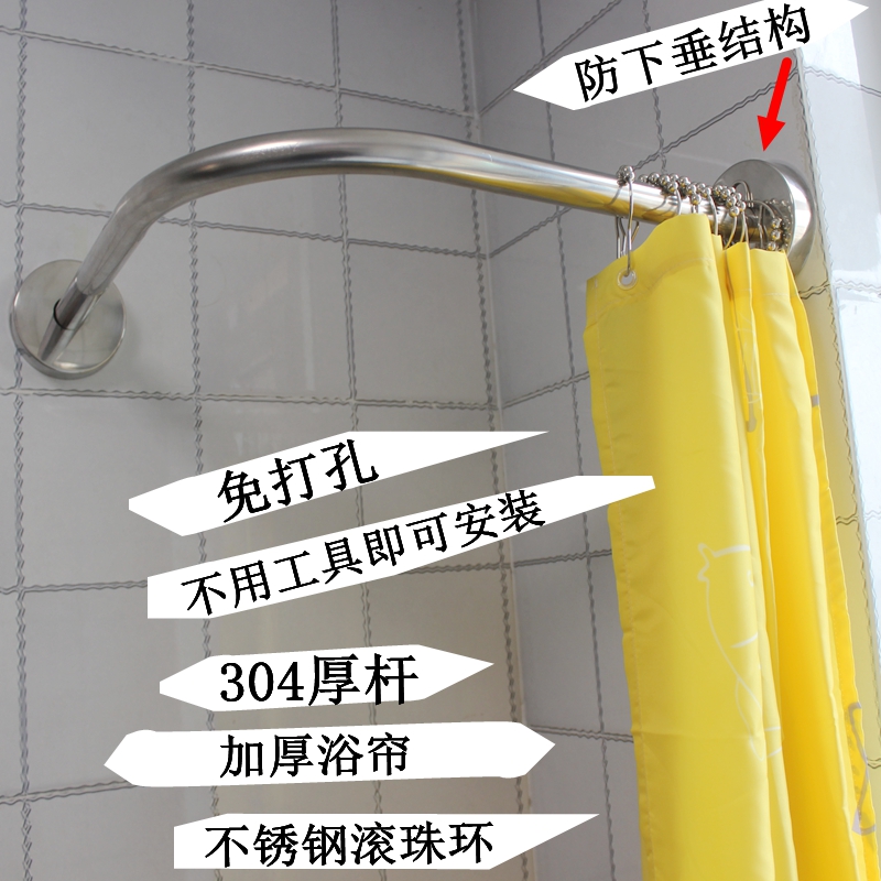 Coincidentally Sister Bath Curtain Rod Arched Corner 304 Stainless Steel Dressing Room Free of perforated suit package Bathroom Rod L Rod Corner