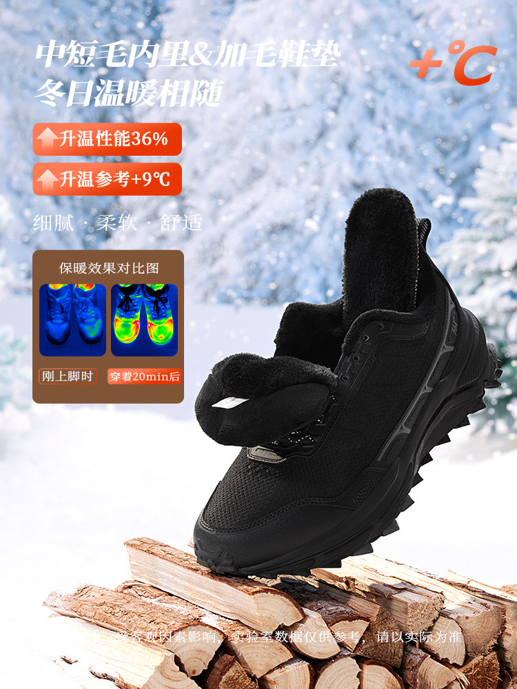 361度 轻户外加绒保暖 男式运动鞋 双重优惠折后¥89包邮 3色可选 淘金币可抵扣¥3