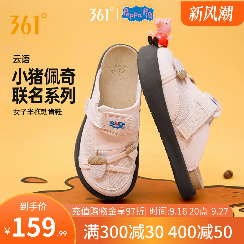 [Peppa Pig Collaboration] Yunyu 361 Birkenstock-Style Women's Slippers 2026 New Model Slip-On Half-Slippers