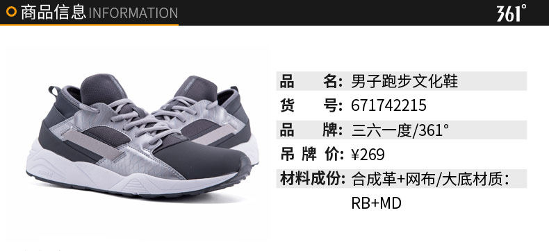 轻便减震/全掌橡胶,361°旗舰店男士秋冬革面运动鞋99元