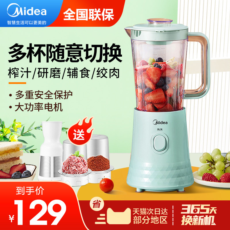 Beauty Juicer Home Multifunction Portable Cuisine Machine Fruit Juicer Baby Coveting Machine