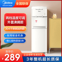 Beauty Drinking Fountain 2021 New Home Small Vertical Drinking Water Office fully automatic smart heater