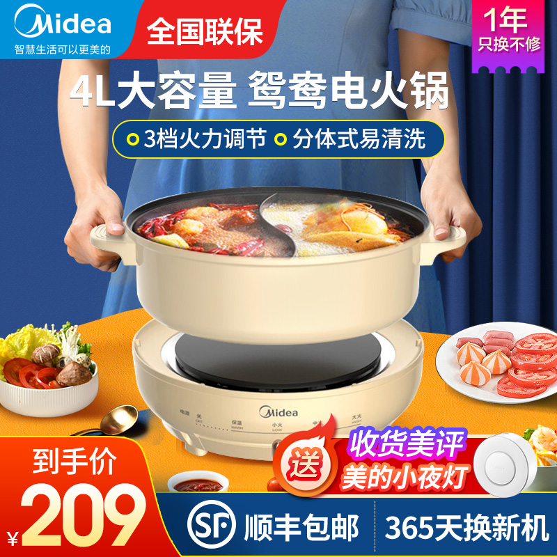 Beauty electric hot pot boiler Home Multi-functional Two-style electric hot pot Yuanyang Pan Intelligent Large Capacity Plug-in Electric Quick Cooking Pot