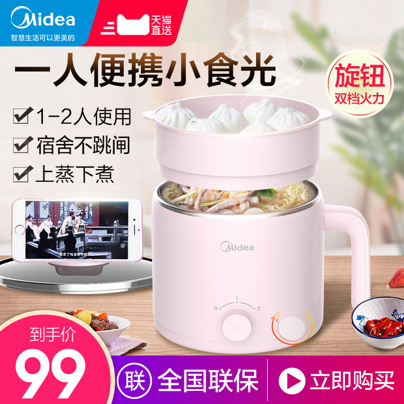 Beauty student Dormitory Electric Hot Pot Quick Cooking Pot small power sleeping room Home multifunction Mini small electric pan steam