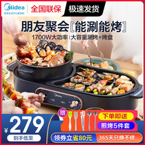 Beauty electric oven Home Barbecue High Power Hot Pot Roast Frying Toasted Pan Pan Multifunctional Electric Hot Pot