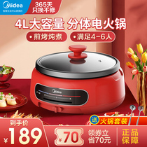 Beauty electric hot pot household multifunctional hot pot boiler split large capacity electric cooking pot cooking pot non-stick pan electric pan