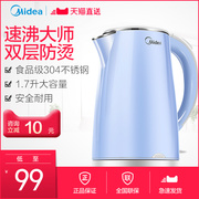 ấm siêu tốc điện quang Midea / beauty WHJ1705C ấm đun nước điện 304 inox hộ gia đình nhanh chóng tắt nguồn tự động bình siêu tốc mini