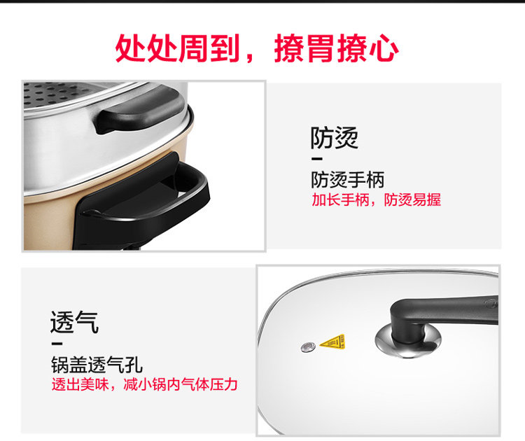 美的 家用多功能电热锅 火锅/蒸/煮一体设计 6L 图14
