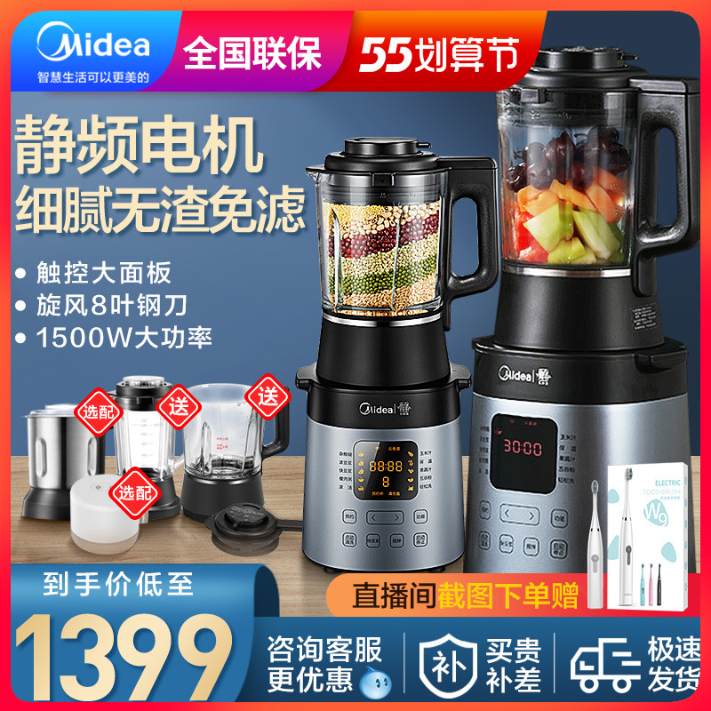 Beauty Wall Breaking Machine Home Static Frequency Small Fully Automatic Heating Multifunction Cuisine Soy Milk Juicer BL1542A