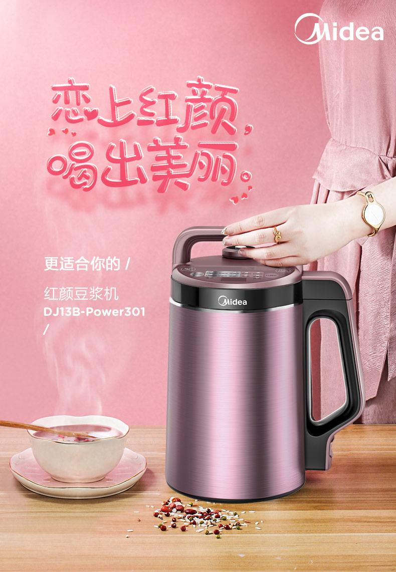 may nau sua hat Máy làm sữa đậu nành đẹp Power495 Trang chủ tự động thông minh Tường bị vỡ nhỏ 1-2 người Bộ lọc miễn phí Beater máy làm sữa hạt ukoeo pr10