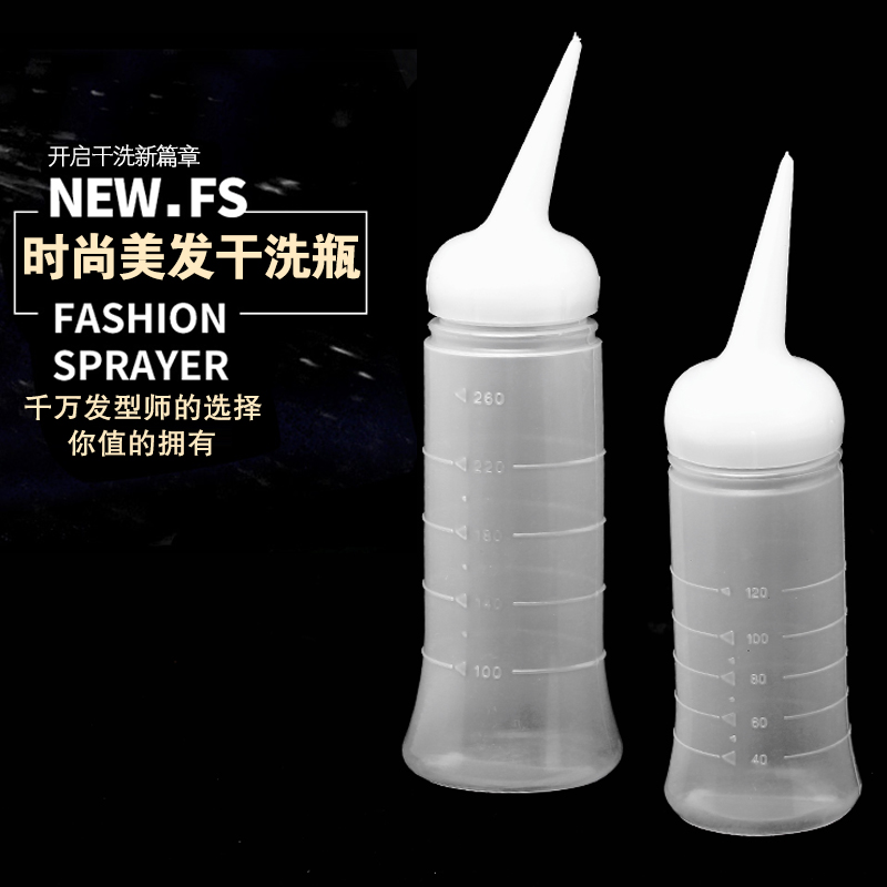 Hair salon Hair products Batch hair dry cleaning special dry cleaning bottle Shampoo bottle Shampoo pot Dry cleaning pot Medium hair salon